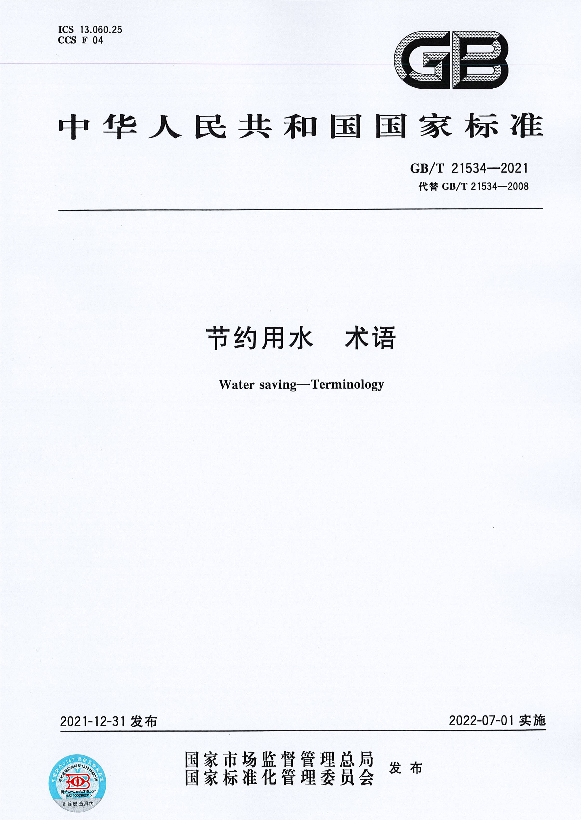 凯时登录入口(中国游)官方网站